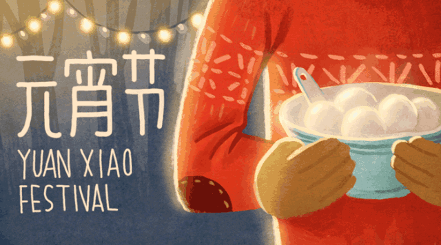 每個青峰人都和元宵節(jié)有關(guān)，你知道嗎？