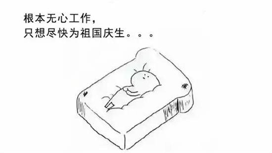 根本無(wú)心工作.jpg